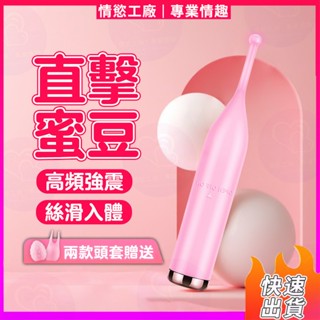 ⚡蜜豆按摩棒 迷你按摩棒 全身按摩 G點按摩棒 震動棒 電動按摩棒 自慰棒 後庭按摩棒 成人用品