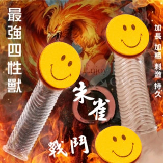 LOVE.加強加粗加長套 *超強四性獸‧玩樂高潮持久加強水晶套﹝朱雀﹞