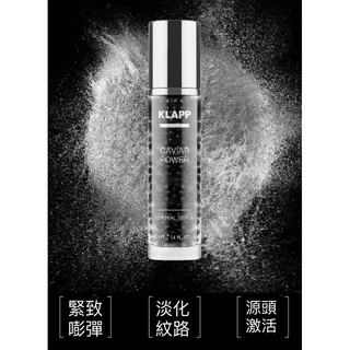 限時優惠🇩🇪 德國40年美容院品牌KLAPP卡娜波 深海活妍魚子醬皇家精華40ml 超越LP反重力黑魚子醬精華 40ml