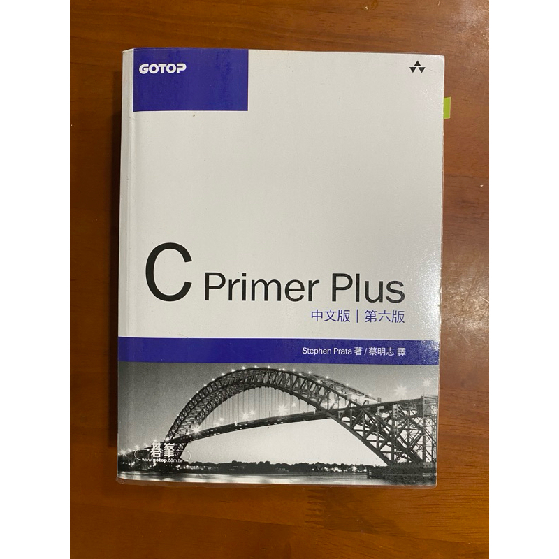 C Primer Plus 第6版 Amazon.co.jp: C++ Primer Plus(第6版)中文版(畅销30年C++必读