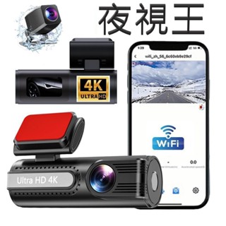 天天有折扣 便宜小4K【夜視王 SK-1】億智處理器 4K 前後雙鏡頭/行車記錄器/口紅機/小螢幕