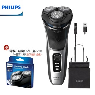 【PHILIPS 飛利浦】贈原廠盒裝備用刀頭 S3241 5D三刀頭電動刮鬍刀/電鬍刀 2024最新款