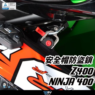 【柏霖】Dimotiv KAWASAKI Z400 NINJA 400 18-24 安全帽掛勾鎖 防盜 安全帽鎖 DMV