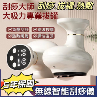 【隔日達】2025款刮痧神器 電動刮痧儀 電動拔罐儀 刮痧儀 刮痧拔罐儀 刮痧 拔罐 拔罐儀 經絡疏通儀 電動刮痧按摩器