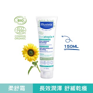 《《柔舒霜-滋養型 》》*.。Mustela慕之恬廊 *.。 舒恬良滋養益膚柔舒霜(有機)150ml
