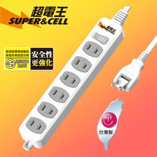 【MIT-臺灣製造】 超電王 216 1開關6插座孔 9尺/15尺 活動插頭延長線 新安規通過