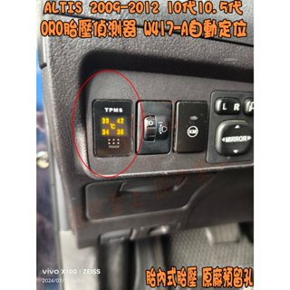 【小鳥的店】豐田 ALTIS 10代 10.5代 W417-A ORO 自動定位 胎壓偵測器 胎內 無線 預留孔 配件