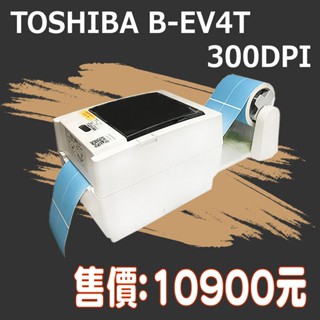 【my.label】附發票 TOSHIBA TEC EV4T-TS 305dpi 熱感印 熱轉印 標籤機 條碼機 碳帶