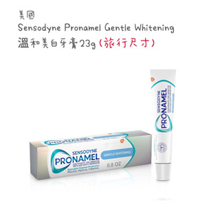 美國進口 Sensodyne 專業琺瑯質強化 溫和美白牙膏 23g 舒酸定 敏感牙齒 含氟 旅行尺寸 小牙膏