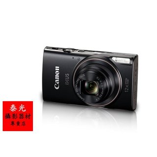 【泰光】現貨銀全新套組CANON IXUS 285 HS (含SD128+專用電池+皮套) 臺灣佳能公司貨 可開統編