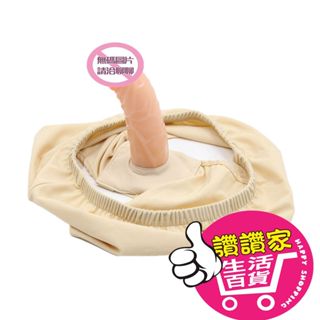 【隔日到貨】情趣 暗爽在褲底 穿戴內褲 陽具內褲 肛塞 情趣用品 肉棒 假屌 按摩棒 模擬陽具 穿戴按摩棒 肛塞外出