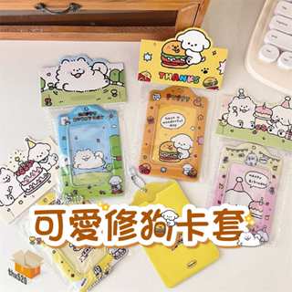 【臺灣現貨】卡套 學生證套 偶像小卡 收藏卡套 悠遊卡套 卡套鑰匙圈 悠遊卡卡套 學生證卡套 識別證 行李箱吊牌 證件套