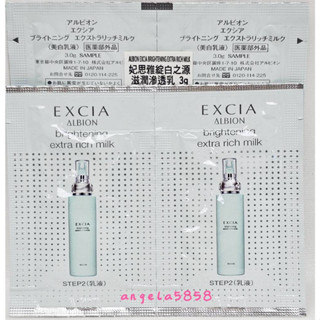 全新ALBION 奧碧虹 妃思雅綻白之源滋潤滲透乳3g*2包~試用包~專櫃品~1組2包~開電子發票~艾倫比亞