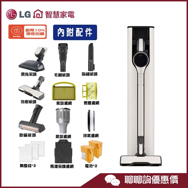 A9X-STEAM 蒸氣濕拖吸塵器 CordZero™ A9X系列 無線 集塵壓縮 LG 樂金