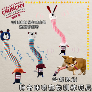 ONE PET" 臺灣快速出貨 GiGwi臺灣總代理狗狗玩具哢趣系列毛絨耐咬磨牙解悶寵物小狗發聲玩具耐咬幼犬潔齒