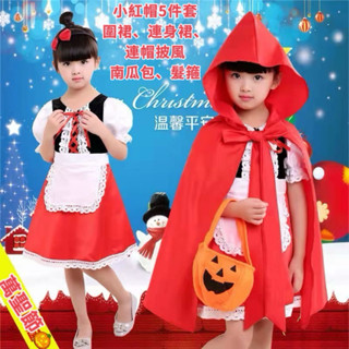 「臺灣現貨」小紅帽童話故事角色扮演話劇服裝 聖誕節萬聖節造型服飾 女童連衣裙小紅帽 cosplay 兒童公主裙演出小洋裝