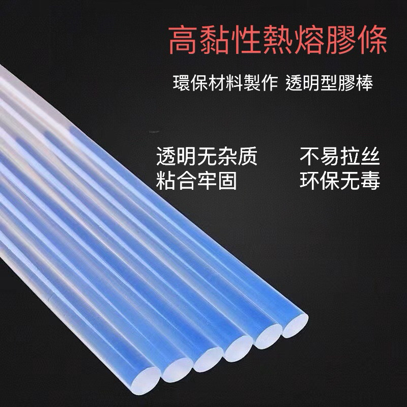 台灣發票現貨 熱熔膠條 熊貓購物 熱熔膠 黏接修補工具 黏貼工具 DIY工具材料 熱融槍 DIY修補 熱熔槍 熱熔膠槍