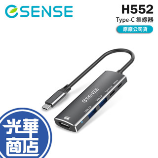 Esense 逸盛 H552 Type-C 集線器 HDMI/USB3.0/PD3.0 HUB 轉接器 光華商場 公司貨