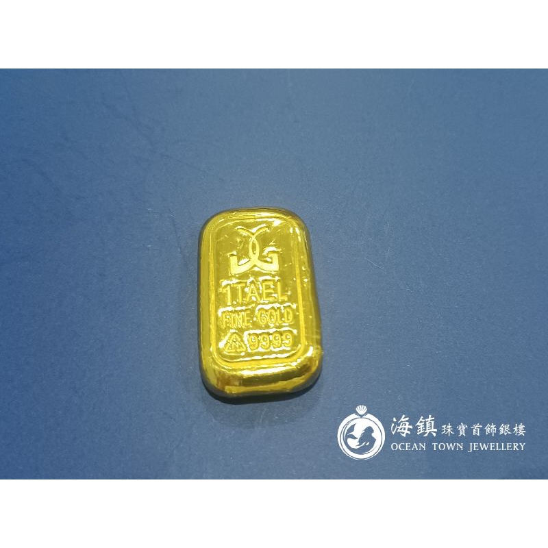 【海鎮】一兩黃金 9999純金 金塊/黃金條塊