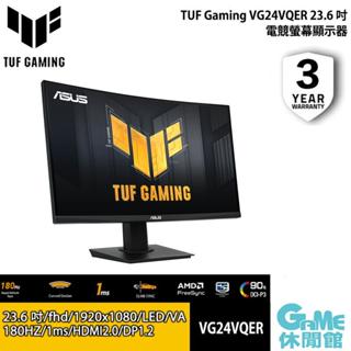 ASUS華碩 TUF VG24VQER 23.6吋 電競曲面螢幕 【GAME休閒館】
