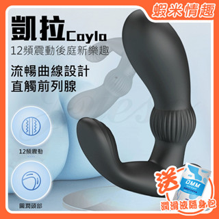 【蝦米情趣】BAILE_凱拉Cayla 12段變頻雙點強力震動USB充電前列腺按摩棒（成人情趣用品 同志 後庭 肛塞）
