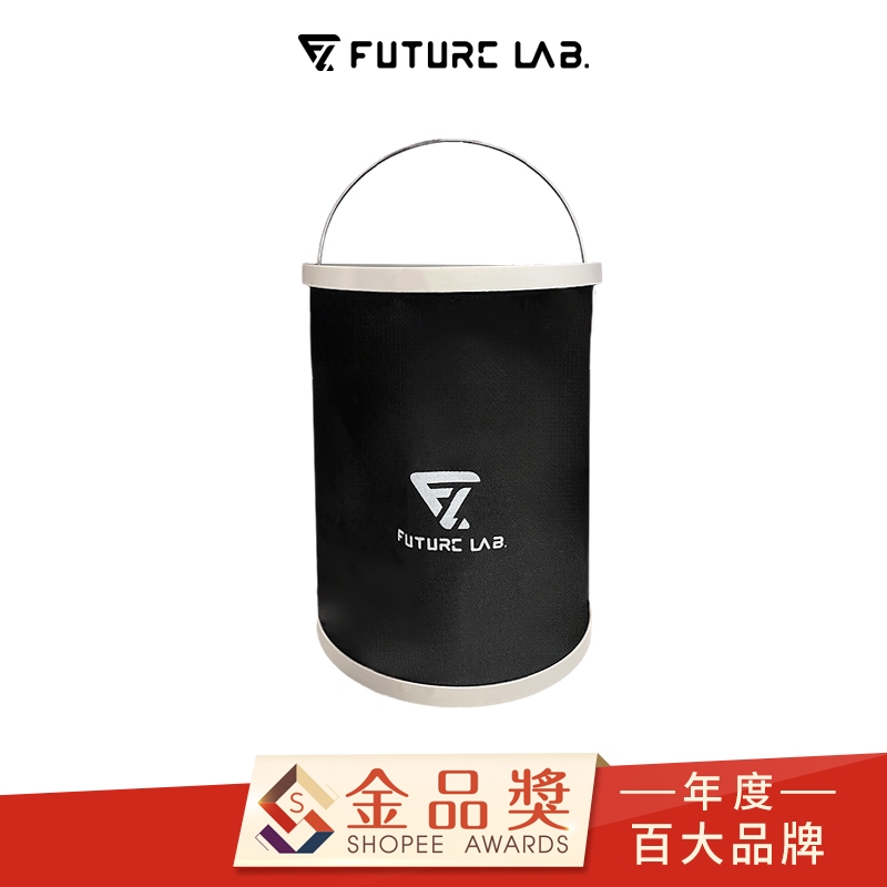 【未來實驗室】MG1 增壓滅汙槍配件 輕便水桶 13L 折疊 便攜 裝水 萬能 桶子 洗車槍 無線 洗車 汽車用品 洗窗