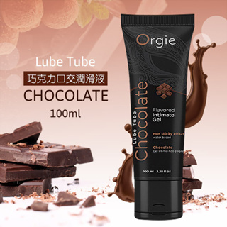 葡萄牙Orgie．Lube Tube Chocolate 巧克力口交潤滑液 100ml