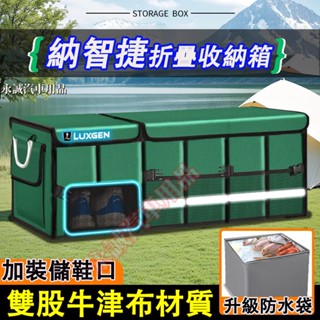 納智捷汽車儲物箱 折疊收納盒 車載置物箱 後備箱整理箱S3 S5 U5 U6 Luxgen7 U7 V7 M7 N7適用