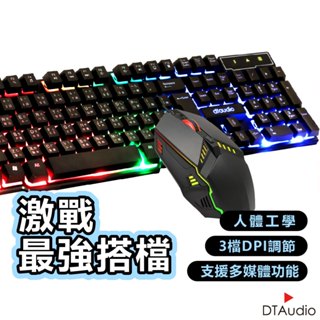聆翔 DTA-G200 有線電競鍵盤 滑鼠組 機械手感 電競 RGB 呼吸燈 滑鼠套裝 懸浮鍵帽 遊戲鍵盤 聆翔旗艦店
