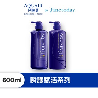 AQUAIR 阿葵亞 瞬護賦活洗髮精/潤髮乳 (綜合/多入組) 600ml【日本FineToday旗艦店】