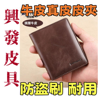 精選免運費新款皮具錢包男士正品真皮豎款超薄頭層牛皮短款情人節禮物2025新款卡包男高檔禮品男生日禮物高品質下殺價X505
