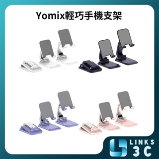 【YOMIX 優迷】特輕巧手機摺疊支架 (桌上型支架/直播追劇神器)