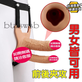 男女穿戴式按摩棒 模擬膚質空心穿戴陽具 雙管齊下 女同志穿戴陽具 電動按摩棒情趣 後庭按摩棒 空心可穿戴按摩棒 上下雙孔