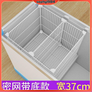 🍀冰櫃分格網🍀 冰箱分隔板 冷櫃收納 冰櫃內置物架 冰櫃籃子分格網內置物筐收納專用分隔臺階冷凍隔板分割網加密帶底