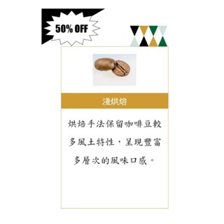 淺焙咖啡豆 精品咖啡豆 手沖咖啡豆 濃縮咖啡豆 espresso