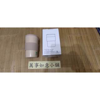 減碳行動杯、咖啡杯、溫水杯、冰開水杯 400ml 米色
