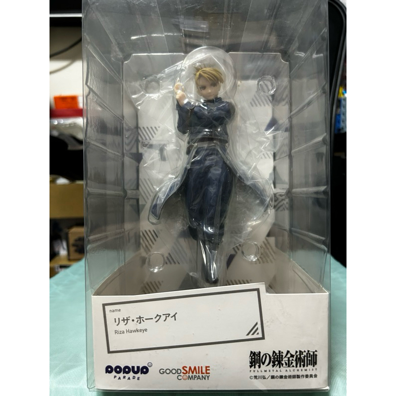 GSC POP UP PARADE 鋼之鍊金術師 莉莎‧霍克愛