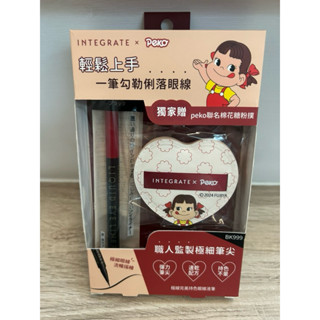 Integrate櫻特芮極線完美持色眼線液筆BK999(送Peko聯名棉花糖粉撲）