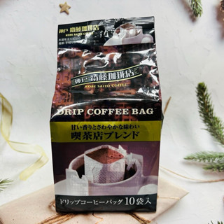 ［開麥啦。］日本 神戶 齊藤咖啡店 濾式咖啡 極咖啡 嗜咖啡 摩卡咖啡 原味咖啡 ～多款可選