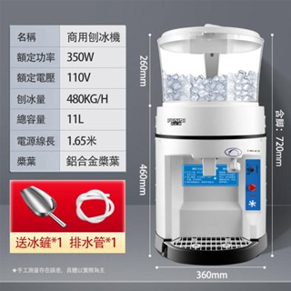 【LADUTA 拉布塔】110V碎冰機 11L商用刨冰機 全自動沙冰機 奶茶咖啡店酒吧調酒用刨冰機大容量 大功率 沙冰機