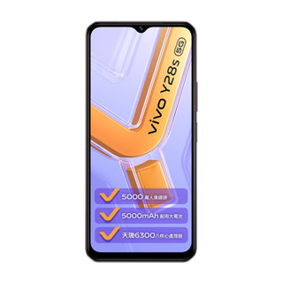 vivo Y28s 5G (6+128G) (8+256G)全新品 空機價 臺灣公司貨 保固一年
