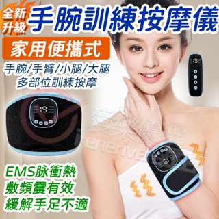 🚚隔日到貨🚚手部訓練按摩儀 EMS加熱手腕脈衝按摩儀 手部按摩儀 震動按摩 電加熱理療機 手提式電動手腳按摩儀 恆溫熱敷