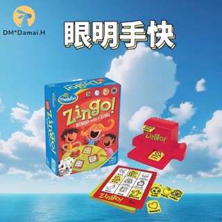 【DM*Damai.H】眼明手快桌遊Bingo英語單詞字母拼詞遊戲兒童益智玩具A888