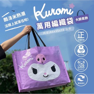 【Ts Shop】三麗鷗 酷洛米 可愛環保提袋 購物袋 庫洛米提袋 環保袋 手提袋 環保購物袋 便當袋 庫洛米 萬用袋