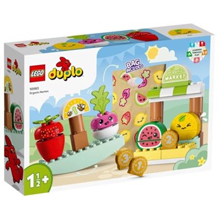 玩具研究中心 現貨 樂高 LEGO 積木 得寶 幼兒系列-有機市集 10983
