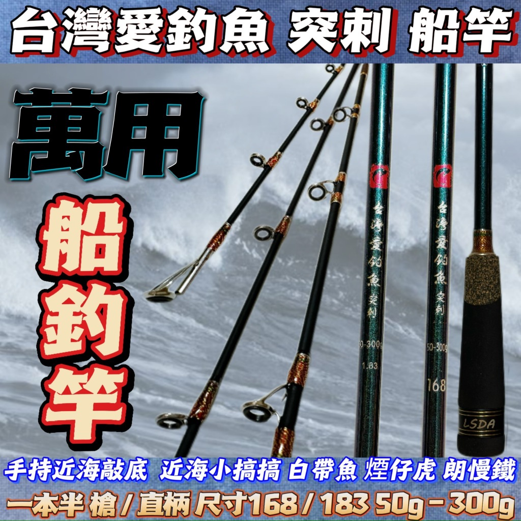 真鯛50-360 釣り竿