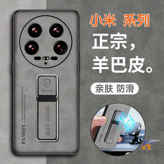 親膚羊巴皮 隱形車載支架防摔殼 小米 15T 14 14T 13 12 11 10 9 8 T Pro Lite 手機殼
