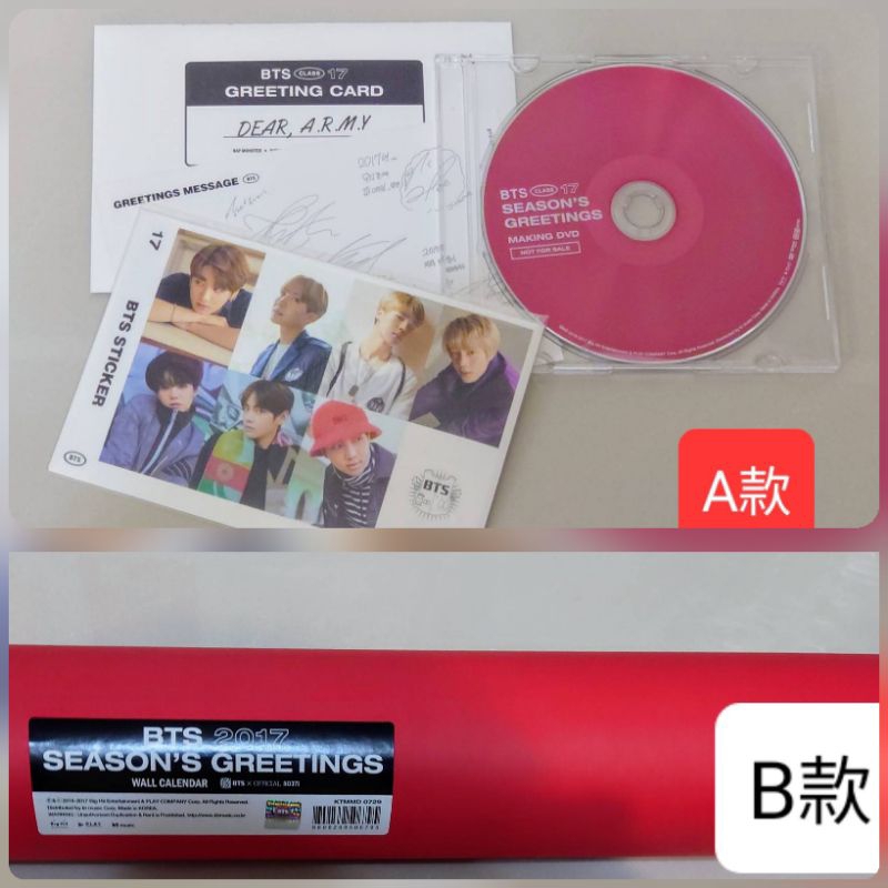 【翼靜小舖☆】現貨●全新出清 BTS 防彈少年團 2017 SEASON'S GREETINGS 年曆 官方正品