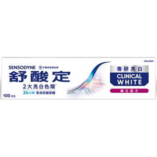 ♦️新上市(≧ω≦)/🔺全新現貨🔺24H寄出 SENSODYNE 舒酸定 專研亮白抗敏牙膏 100g 美白牙齒