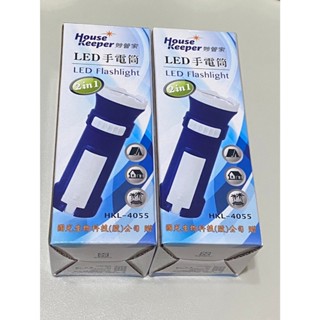 妙管家LED充電式手電筒
